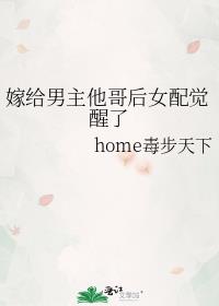 homeС˵