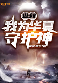 �����Ƿ绨ѩ�ֵ�С˵