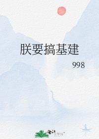 998С˵