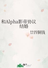 AlphaӰЭ