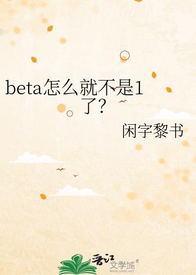 betaôͲ1ˣ