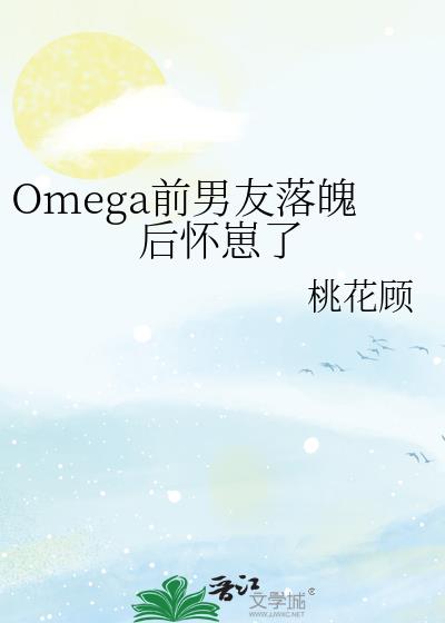 OmegaǰǺȫ