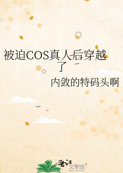 COS˺Խ